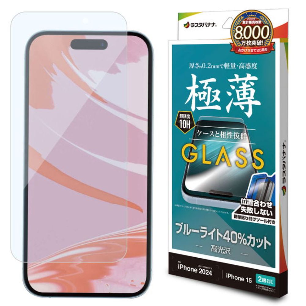 Telehone Lease iPhone 16/15 Glass Film Blue Light Cut Easy Application Thin Protection Film