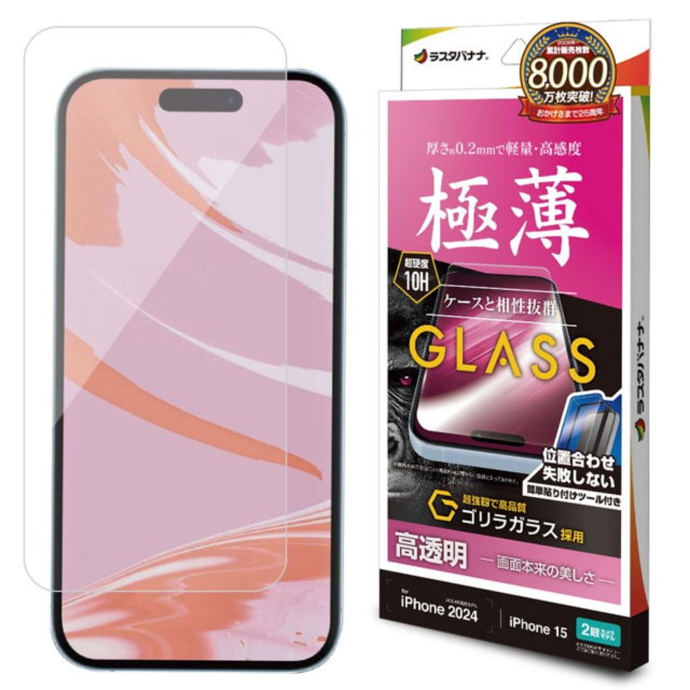 Telehone Lease iPhone 16/15 Glass Film Gorilla Glass Easy Application Thin Protection Film