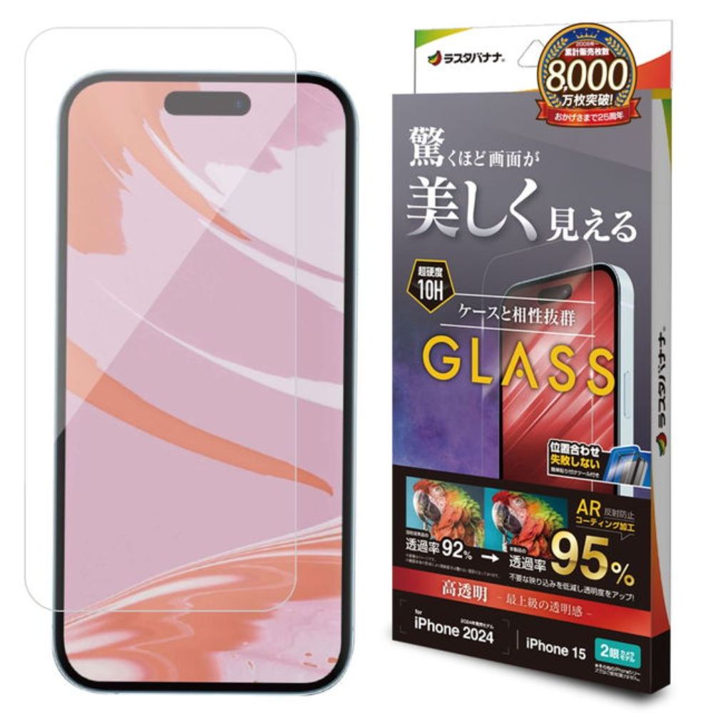 Telehone Lease iPhone 16/15 Glass Film High Transparency AR Coating