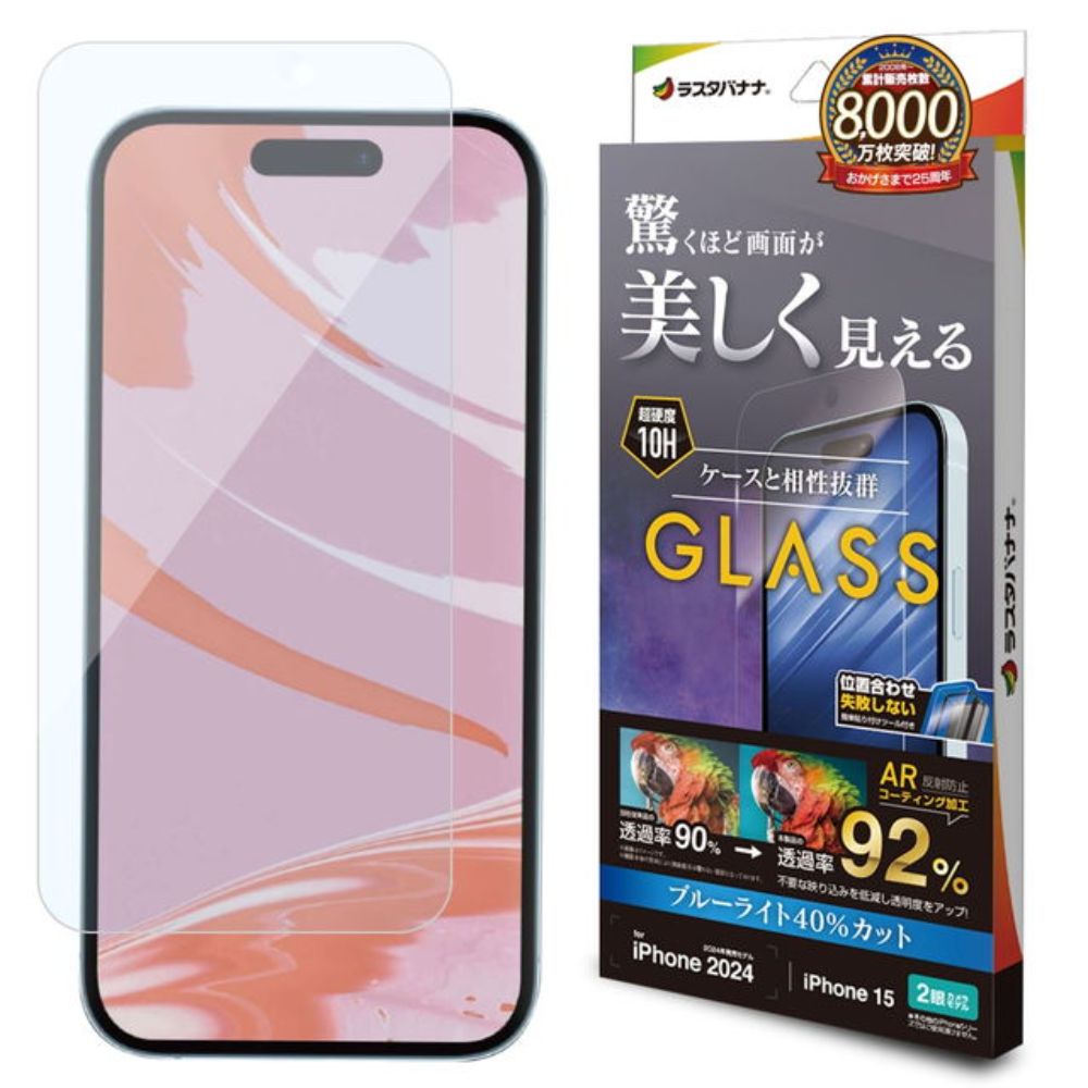 Telehone Lease iPhone 16/15 Glass Film Blue Light Cut AR Coating