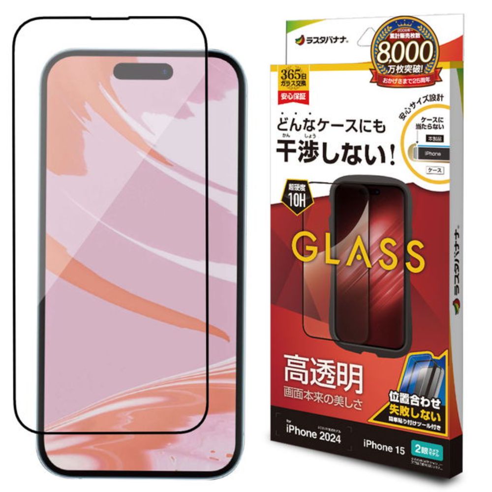 Telehone Lease iPhone 16/15 Glass Film Non-Interfering High Transparency