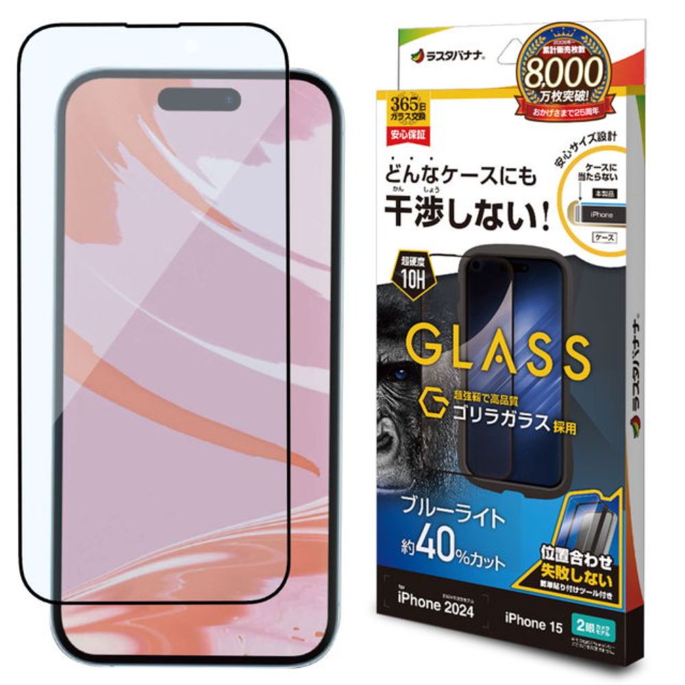 Telehone Lease iPhone 16/15 Glass Film Non-Interfering Gorilla Glass Blue Light Cut
