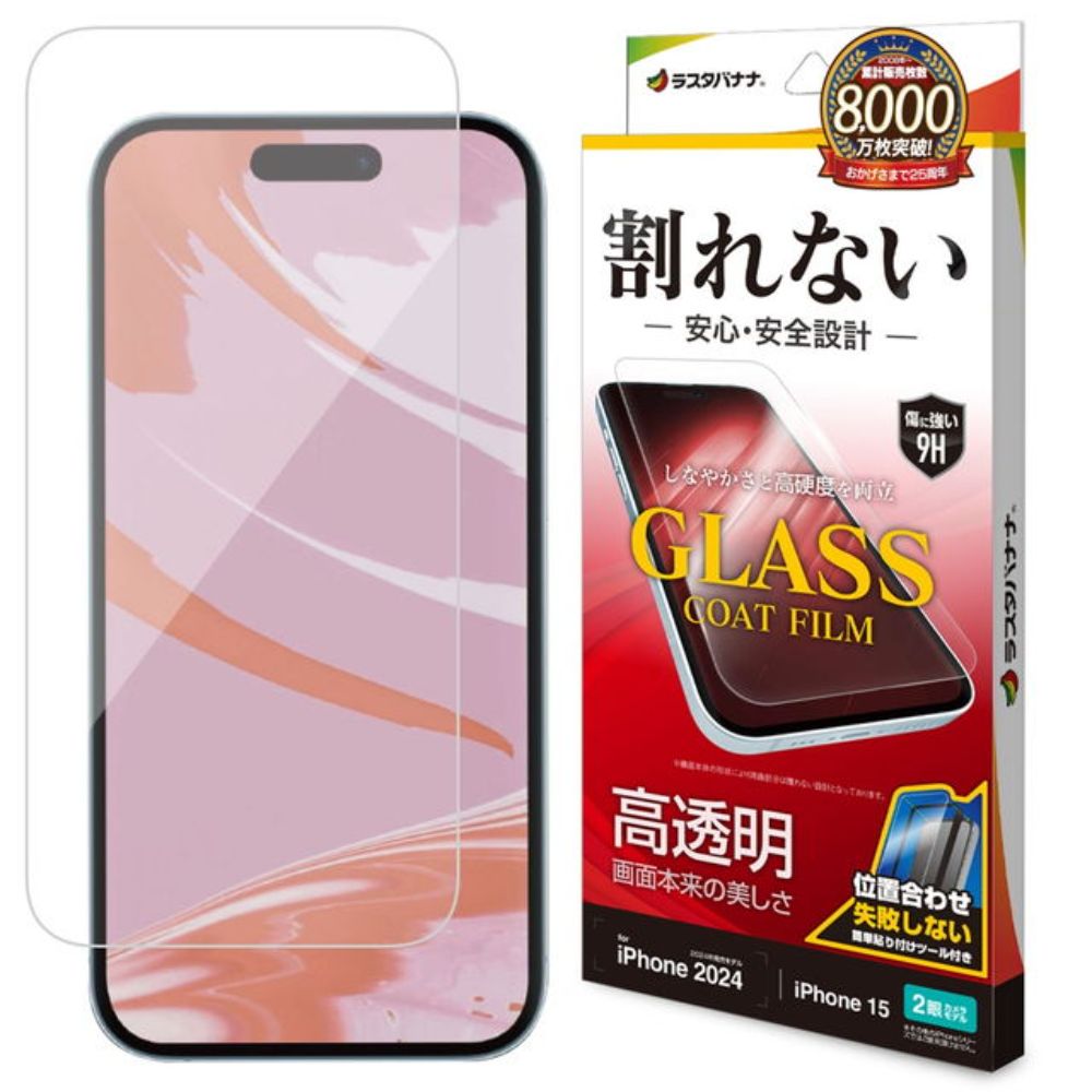 Telehone Lease iPhone 16/15 Film Flat Protection Clear Glass Coat