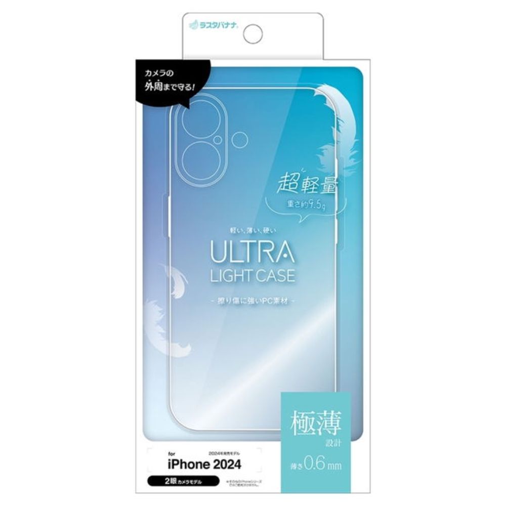 Telephone Lease iPhone 16 Case Cover Hard ULTRA LIGHT