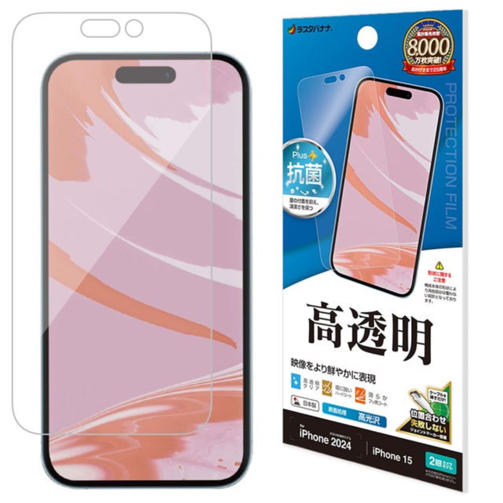 Telephone Lease iPhone 16/15 Film Flat Protection High Gloss Clear Made in Japan