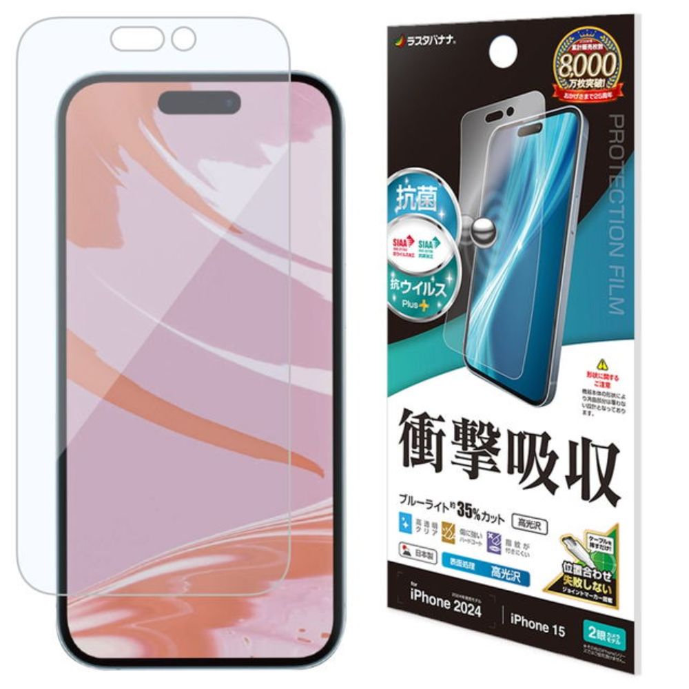 Telephone Lease iPhone 16/15 Film Shock Absorption Blue Light Cut Clear Made in Japan