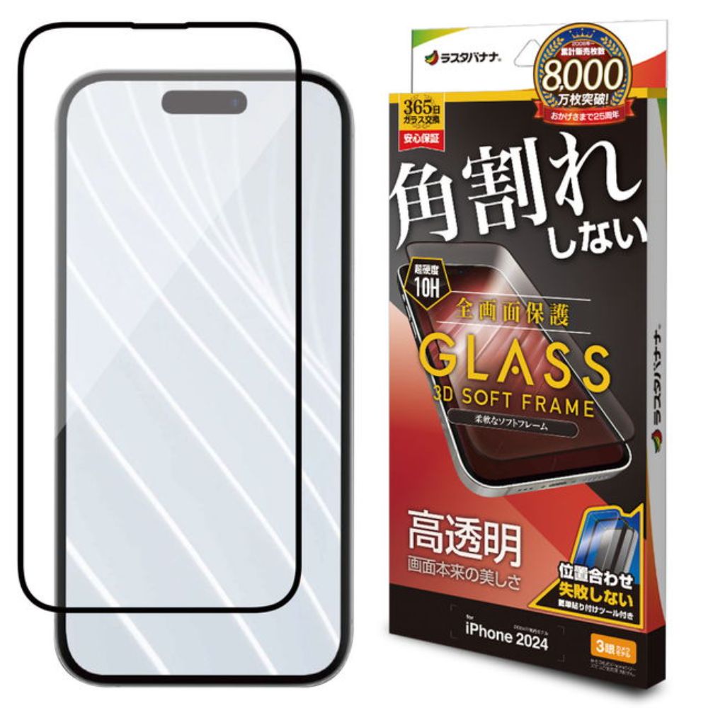 Telephone Lease iPhone 16 Pro Glass Protection Film High Gloss High Transparency Clear Black