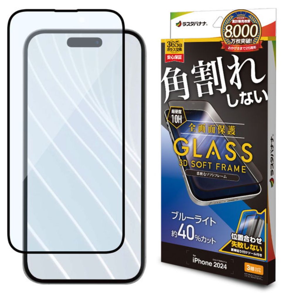 Telephone Lease iPhone 16 Pro Glass Protection Film Blue Light Cut Black
