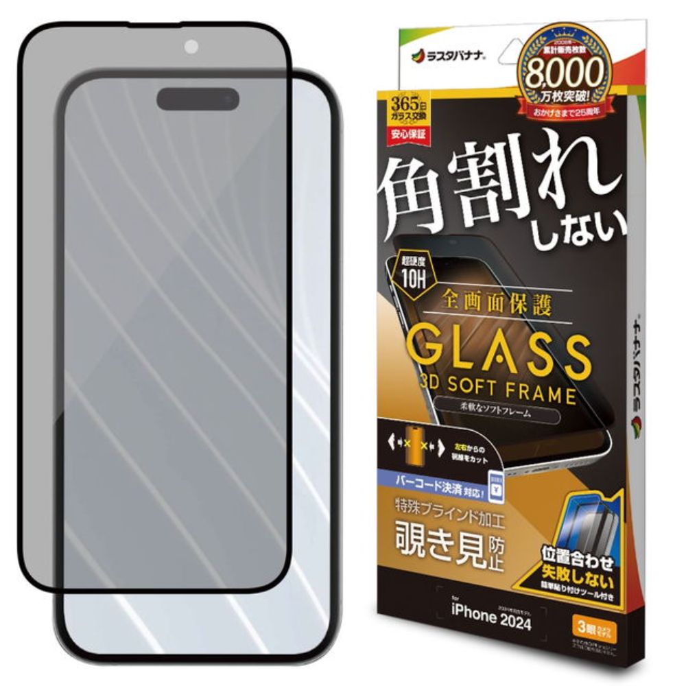 Telehone Lease iPhone 16 Pro Glass Protection Film Privacy Black