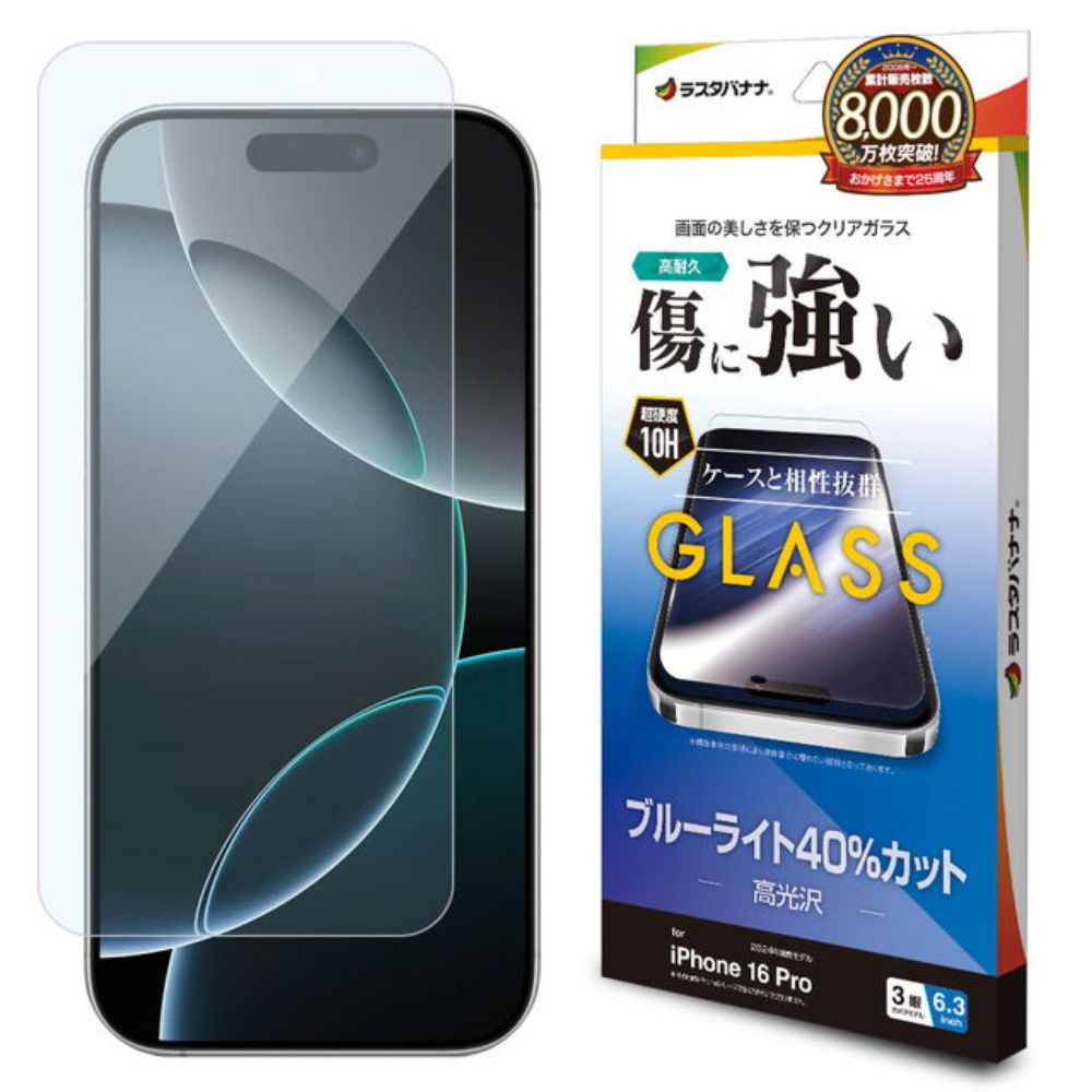 Telehone Lease iPhone 16 Pro Glass Protection Film Blue Light Cut Scratch Resistant Hardness 10H