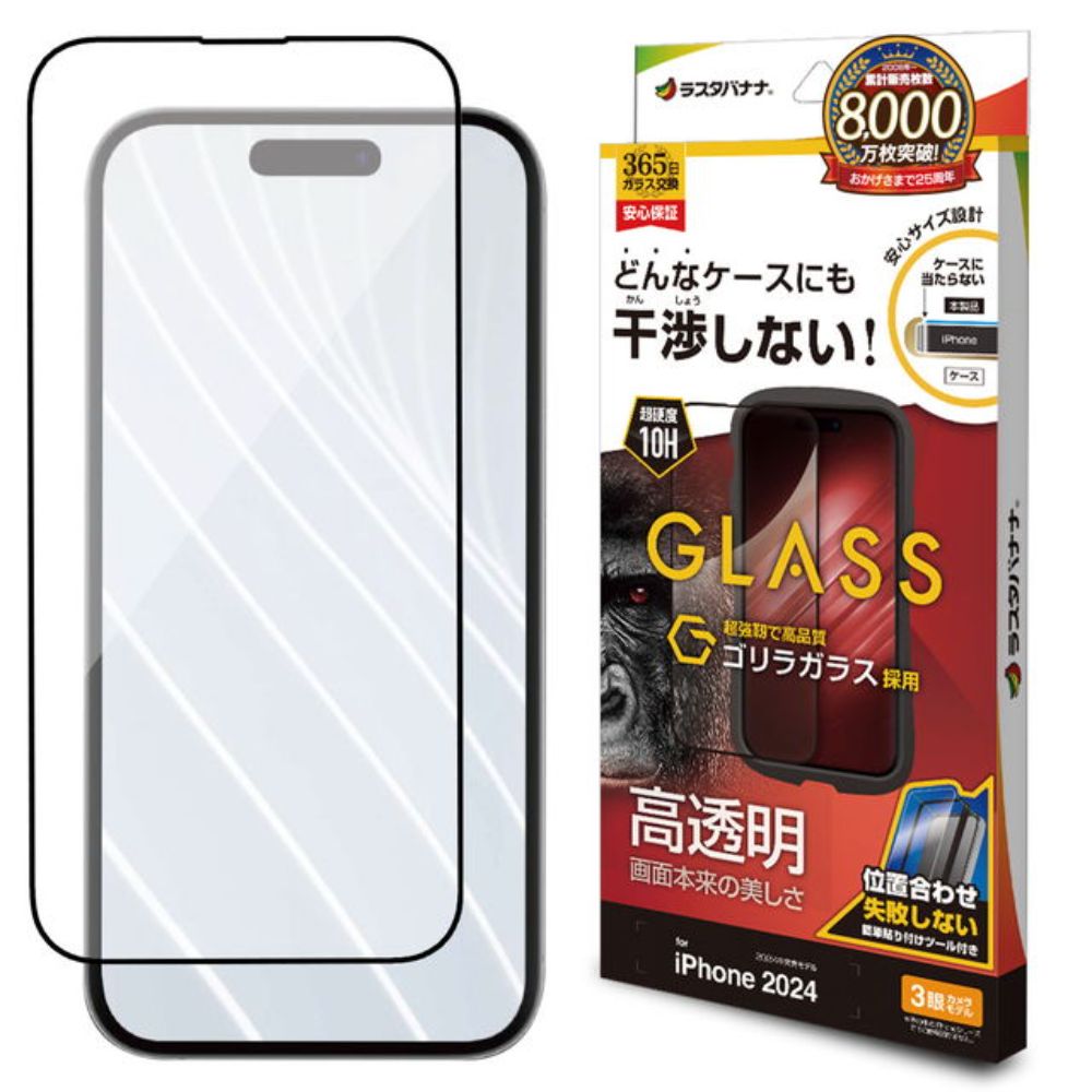 Telehone Lease iPhone 16 Pro Glass Film Flat Protection Clear Interference-Free