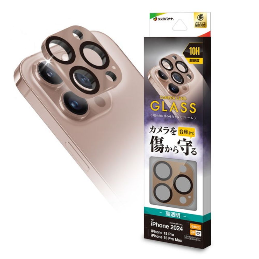 Telehone Lease iPhone 16 Pro / 16 Pro Max Camera Lens Protection Glass Gold