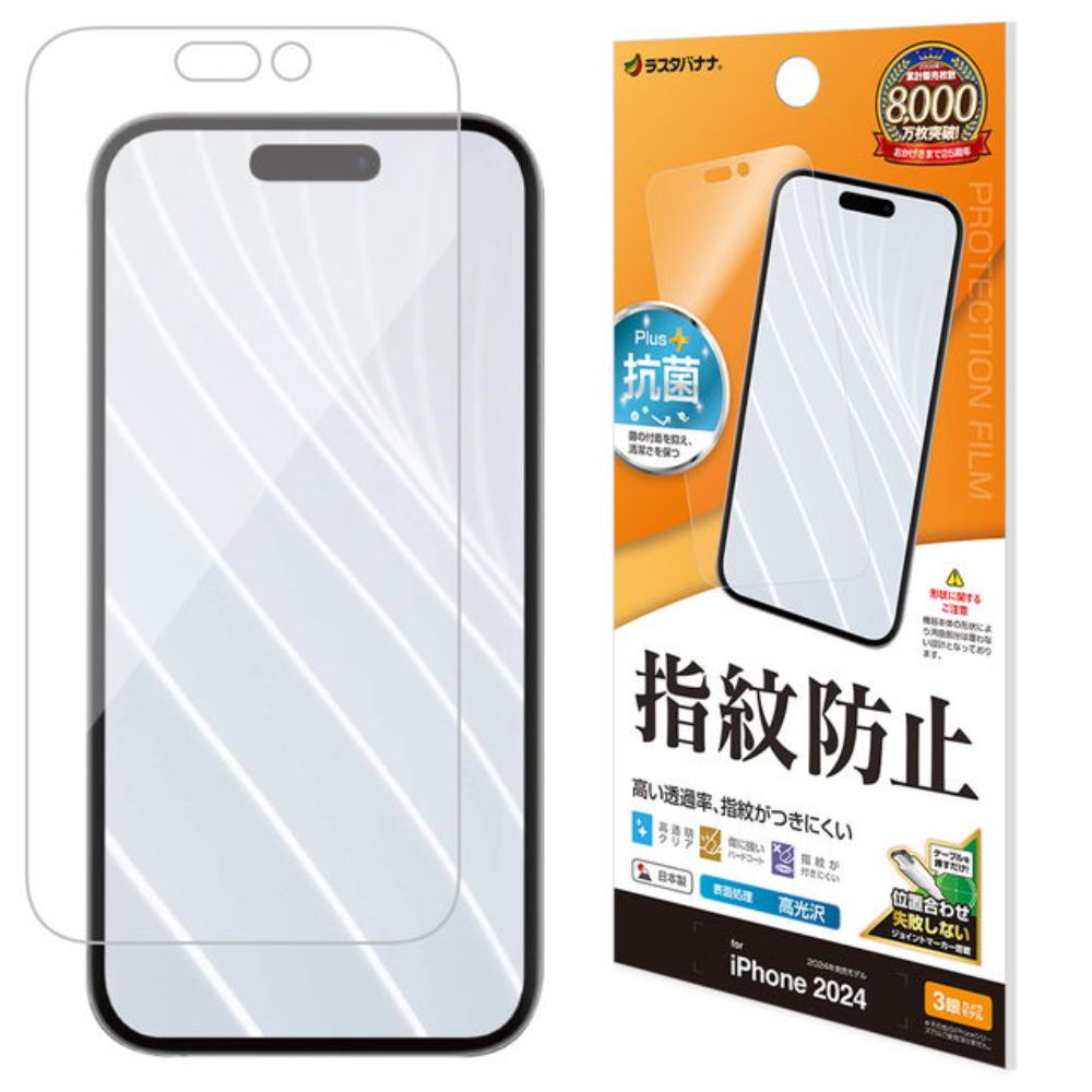 Telehone Lease iPhone 16 Pro Film Flat Protection Clear Anti-Fingerprint Antibacterial Made in Japan
