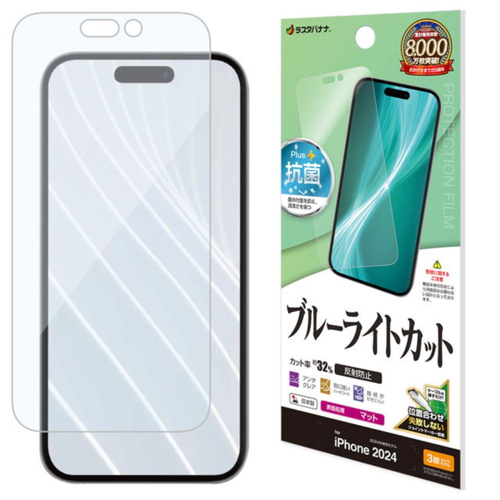 Telehone Lease iPhone 16 Pro Film Blue Light Cut Anti-Reflection Made in Japan