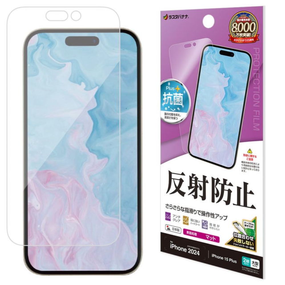 Telehone Lease iPhone 16 Plus / 15 Plus Film Smooth Anti-Reflection Made in Japan