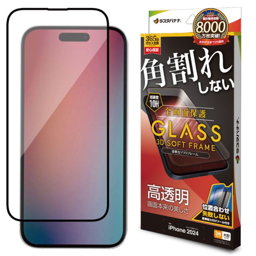 Telehone Lease iPhone 16 Pro Max Glass Protection Film