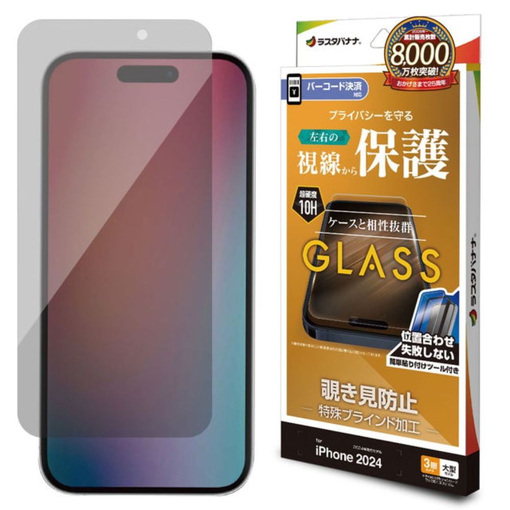 Telephone Lease iPhone 16 Pro Max Glass Protection Film Privacy Filter