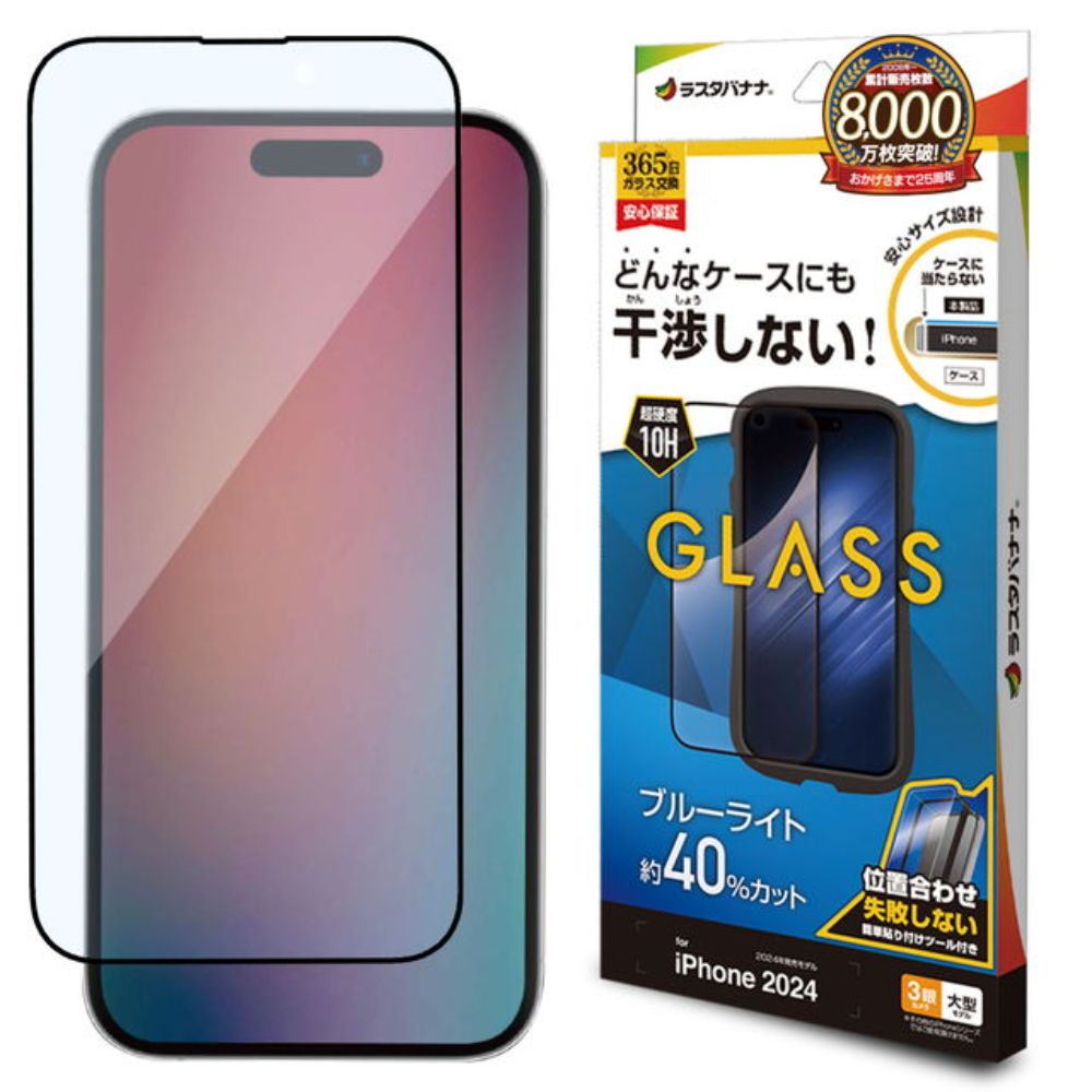 Telephone Lease iPhone 16 Pro Max Glass Protection Film Blue Light Cut