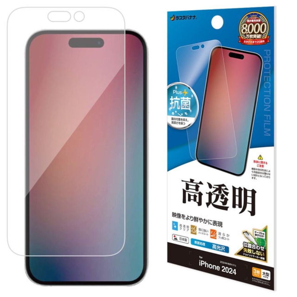 Telephone Lease iPhone 16 Pro Max Protection Film Clear High Transparency Made in Japan