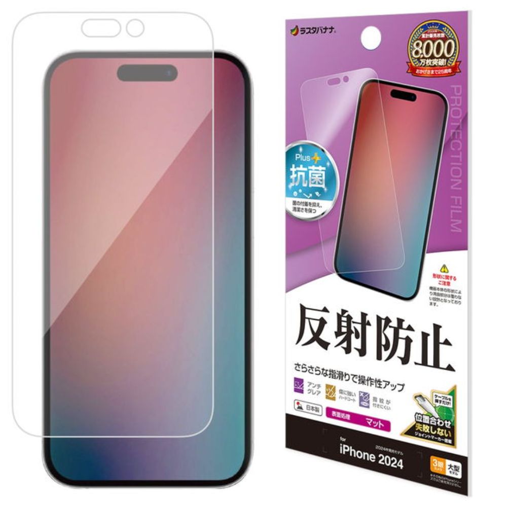 Telephone Lease iPhone 16 Pro Max Protection Film Matte Anti-Reflection Made in Japan