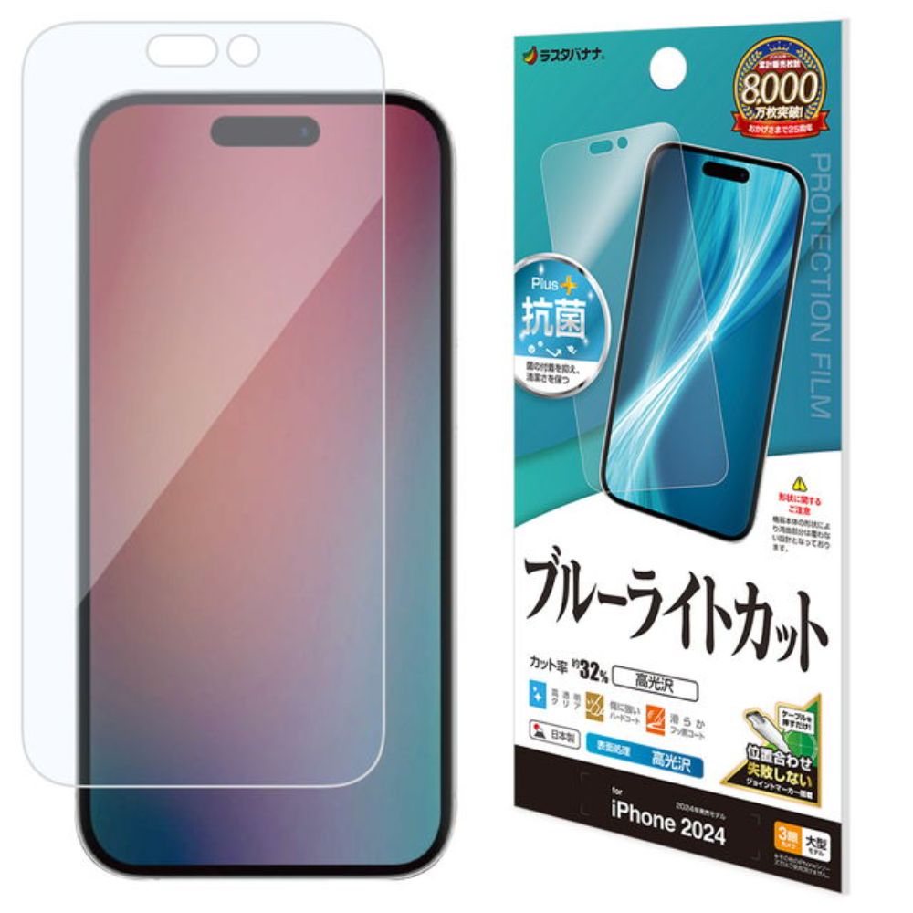 Telephone Lease iPhone 16 Pro Max Protection Film Clear Antibacterial Blue Light Cut Made in Japan