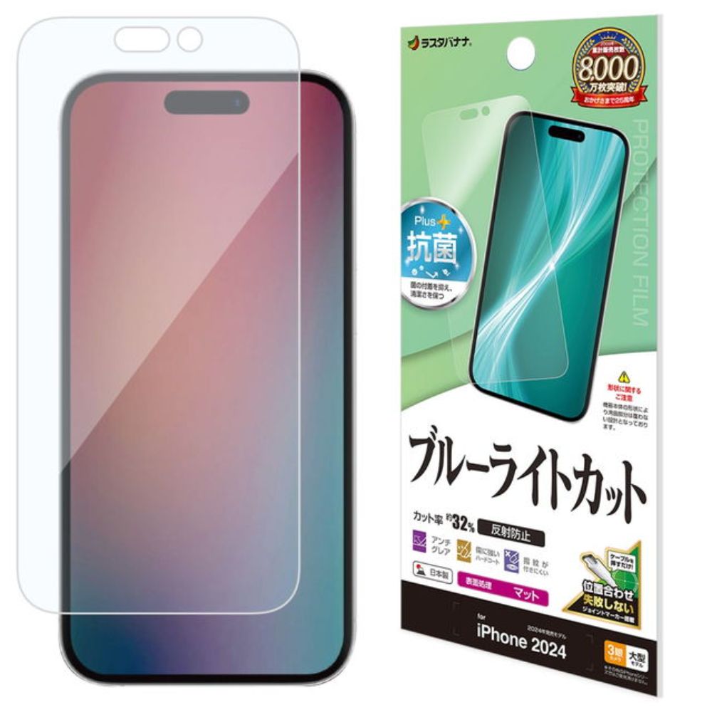 Telephone Lease iPhone 16 Pro Max Protection Film Blue Light Cut Matte Made in Japan