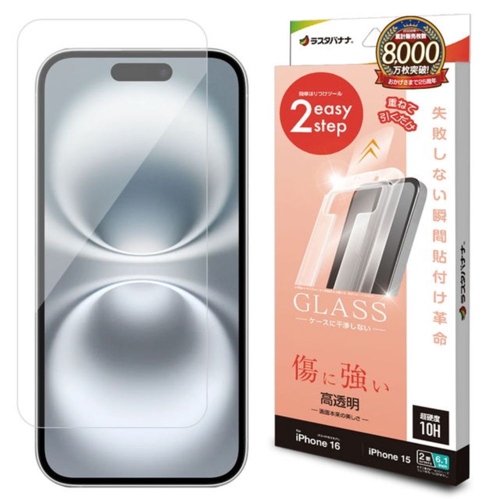 Telephone Lease iPhone 16/15 Glass Film High Gloss Clear