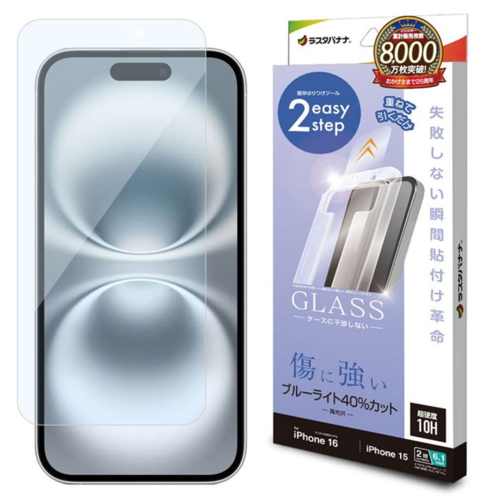 Telephone Lease iPhone 16/15 Glass Film Blue Light Cut