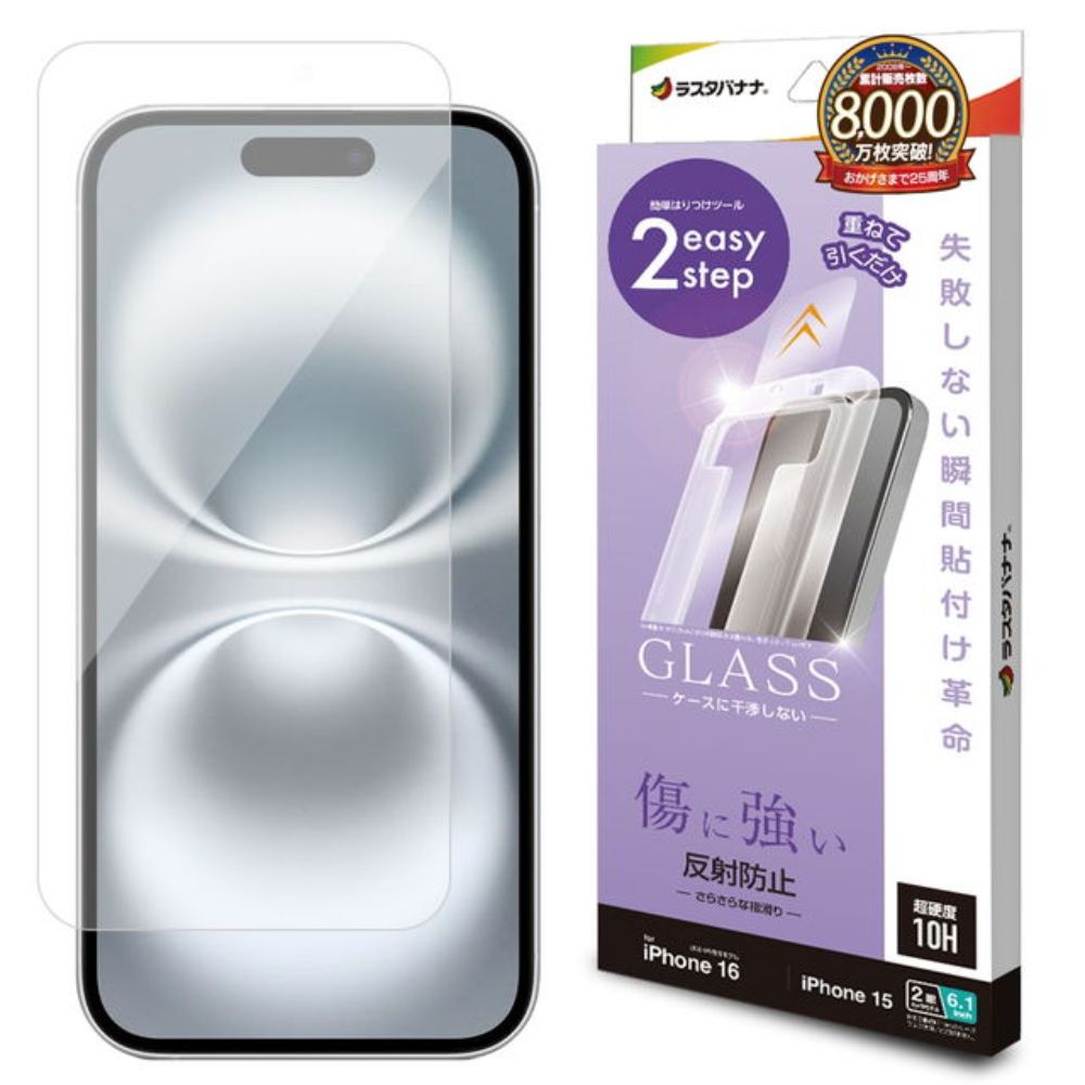 Telephone Lease iPhone 16/15 Glass Film Anti-Reflection