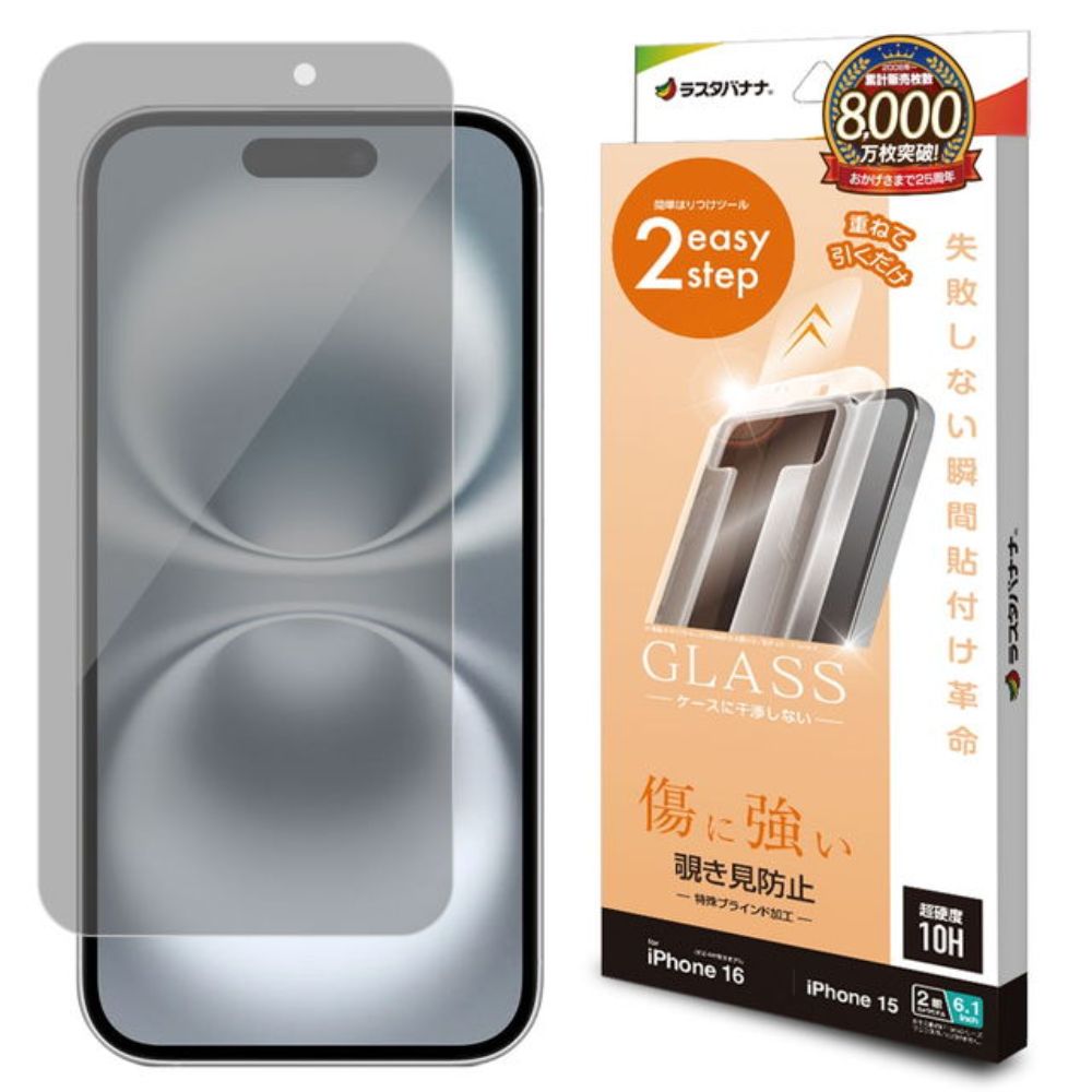 Telephone Lease iPhone 16/15 Glass Film Privacy Filter