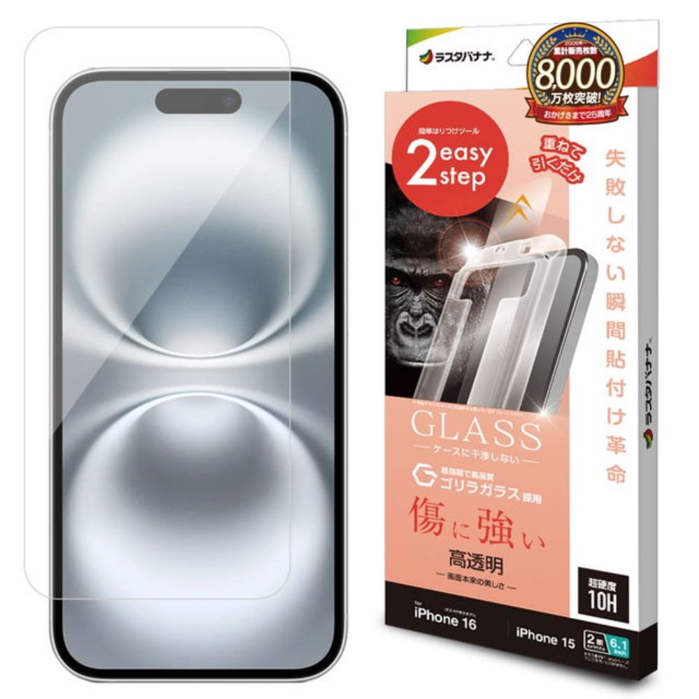Telephone Lease iPhone 16/15 Glass Film Clear Gorilla Glass