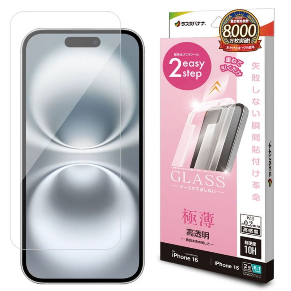 Telephone Lease iPhone 16/15 Glass Film Clear Thin High Sensitivity