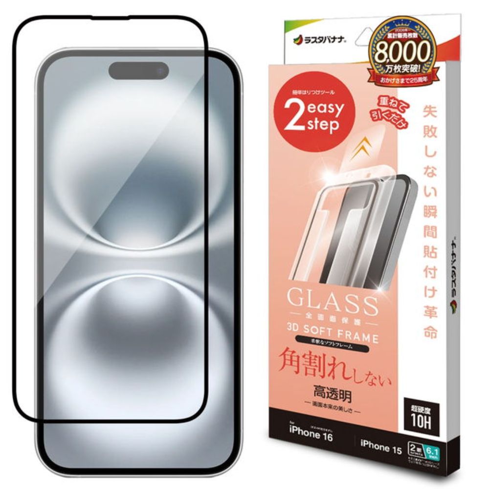 Telephone Lease iPhone 16/15 Glass Film Full Protection Clear
