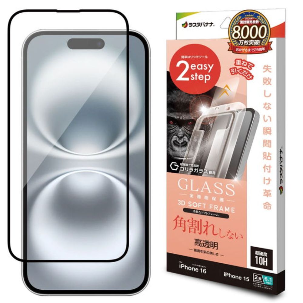 Telephone Lease iPhone 16/15 Glass Film Full Protection Clear Gorilla Glass