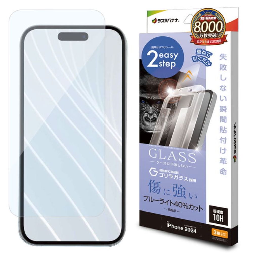 Telephone Lease iPhone 16 Pro Glass Protection Film Blue Light Cut Revolution Glass Gorilla Glass