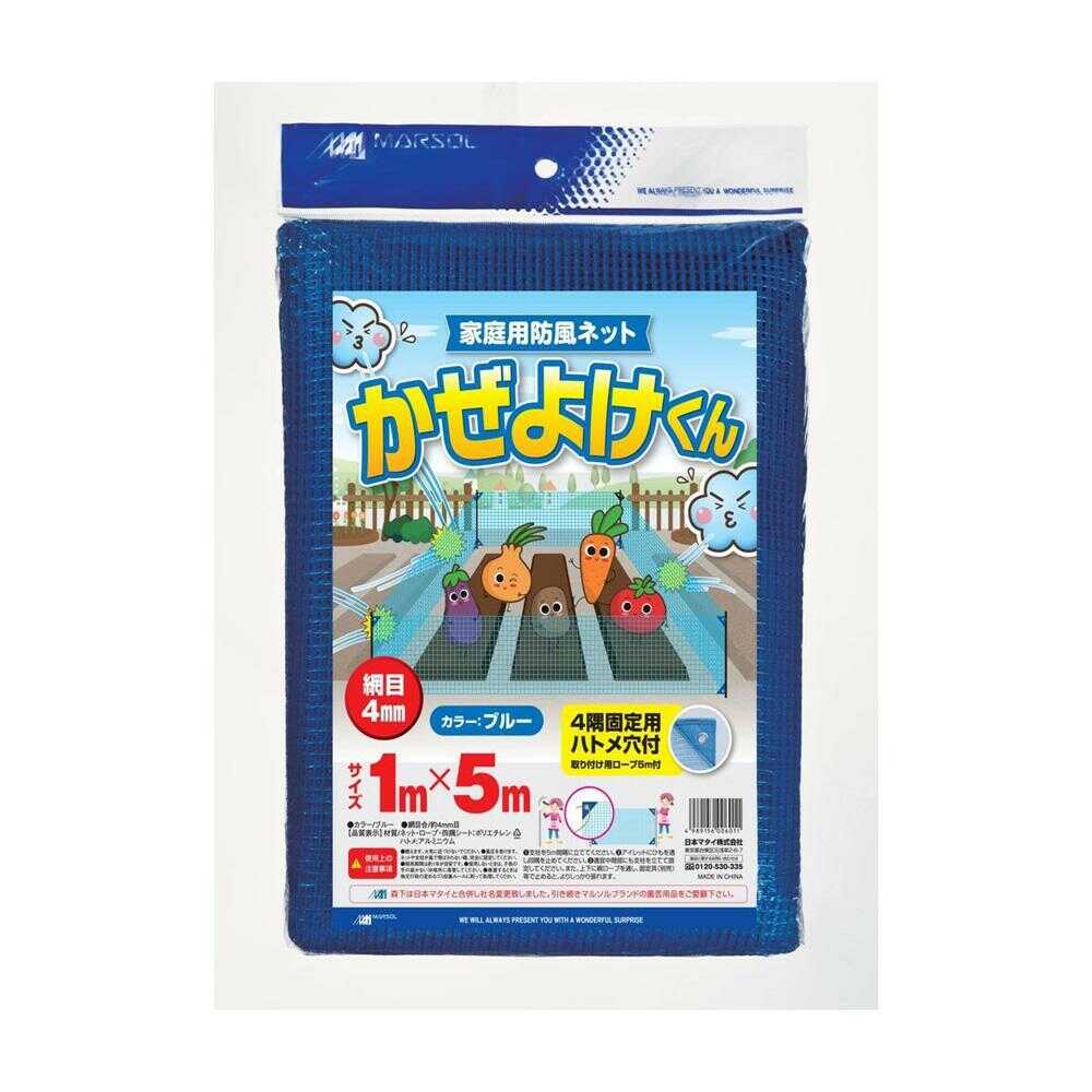 Nihon Matai Wind Breaker Blue 1 Sheet