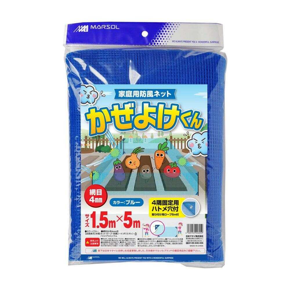 Nihon Matai Wind Breaker Blue 1 Sheet