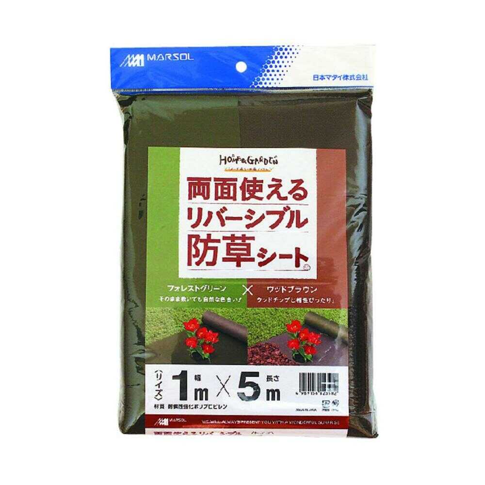 Nihon Matai Reversible Weed Control Sheet Forest Green/Wood Brown 1 Piece