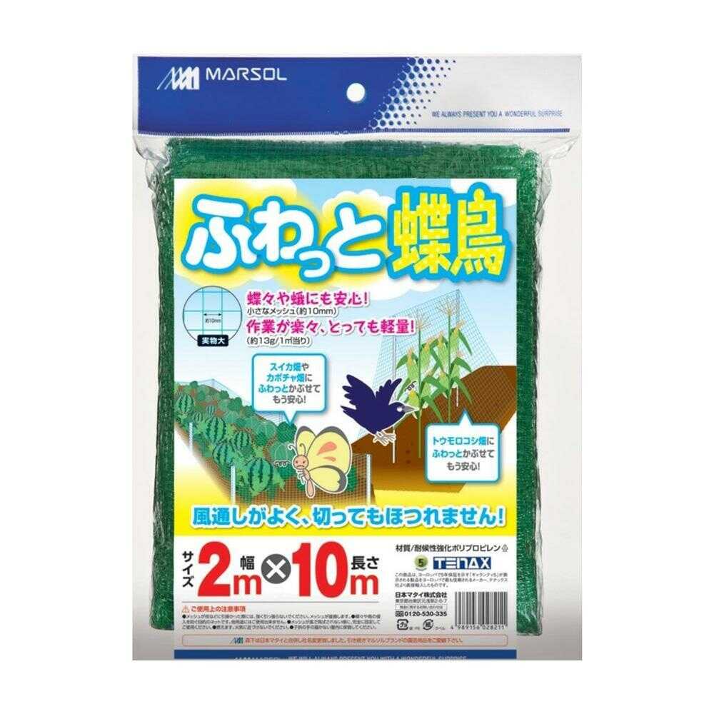 Nihon Matai Soft Bird Net Moss Green 1 Piece
