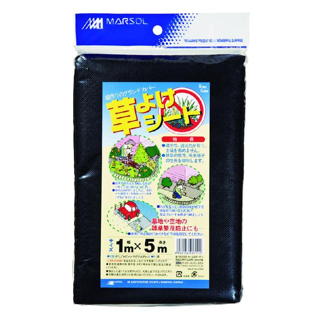Nihon Matai Weed Barrier Sheet 1x5m