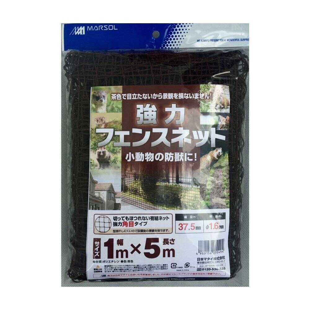 Nihon Matai Strong Fence Net Brown 1 Piece