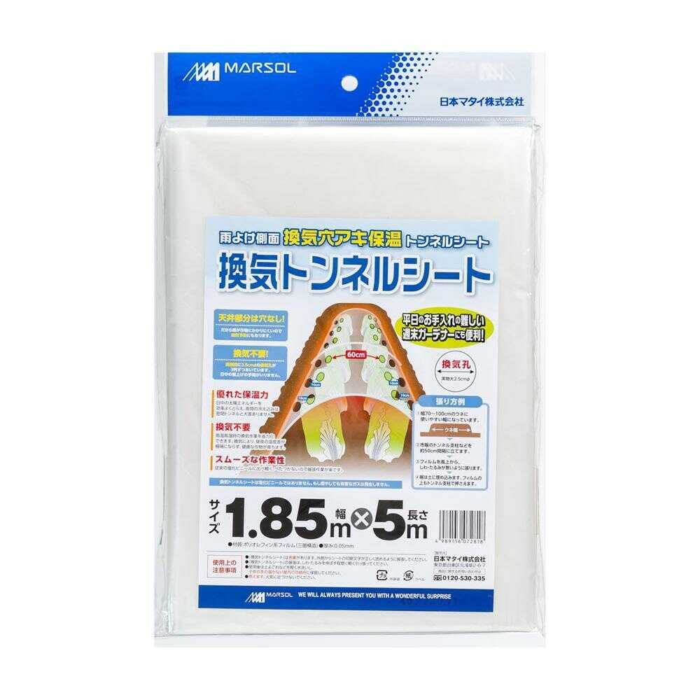 Nihon Matai Ventilation Tunnel Sheet 1 Piece