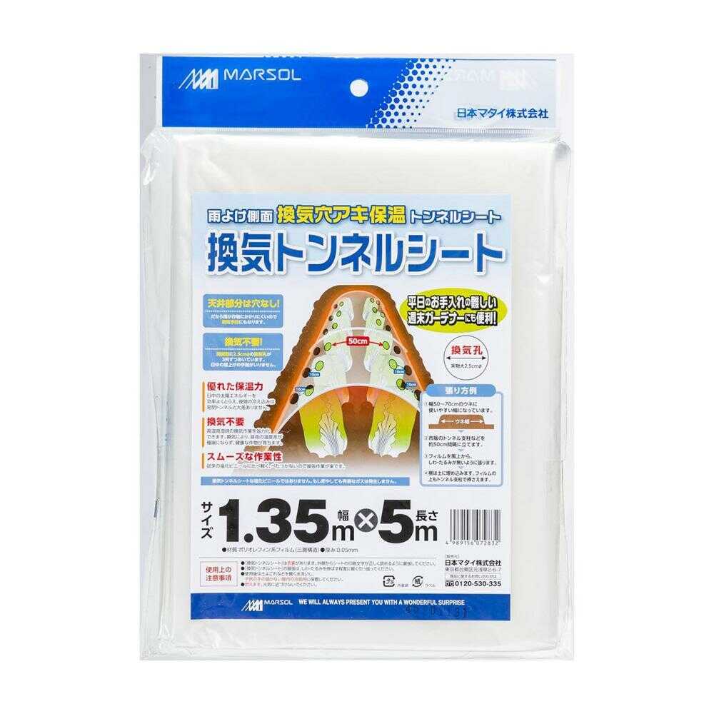 Nihon Matai Ventilation Tunnel Sheet 1 Sheet