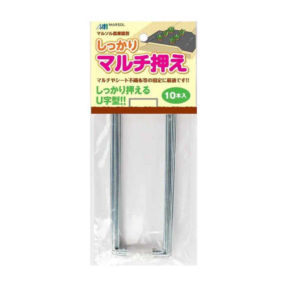 Nihon Matai Secure Mulch Holders 10 Pieces