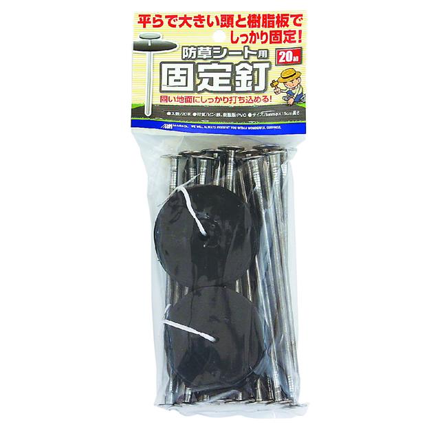 Nihon Matai Fixed Nails for Weed Barrier Sheet 20 Sets