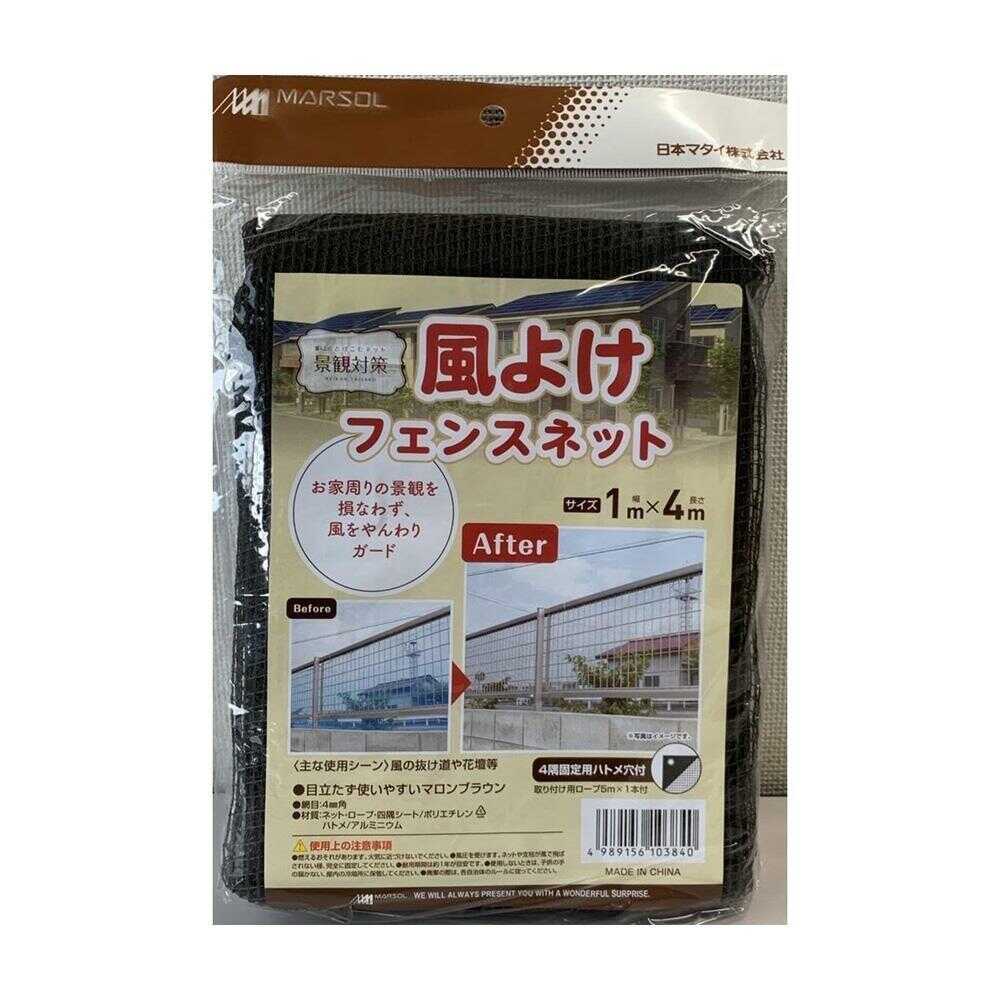 Nihon Matai Windbreak Fence Net 4mm 1 Sheet