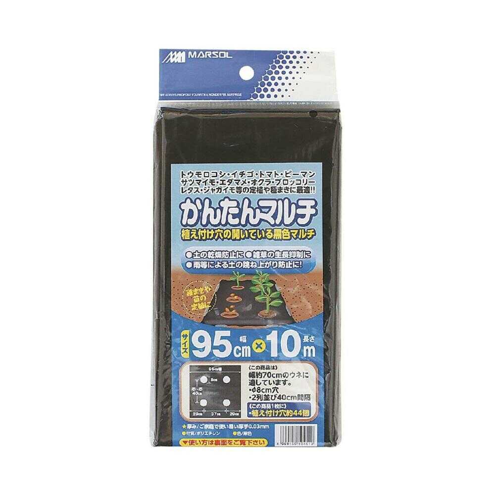 Nihon Matai Easy Mulch with Holes 2 Rows 1 Sheet