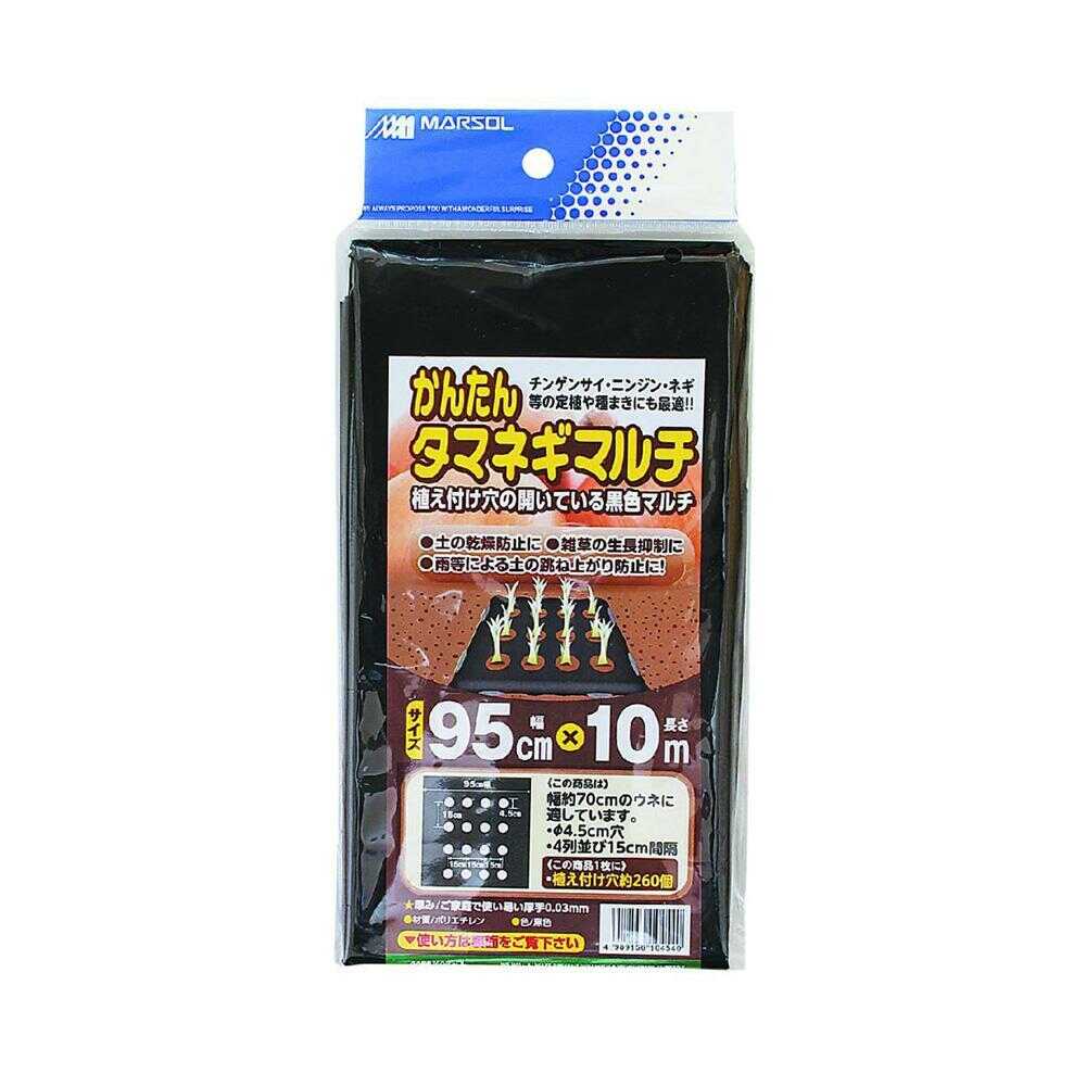 Nihon Matai Easy Onion Mulch with Holes 1 Sheet