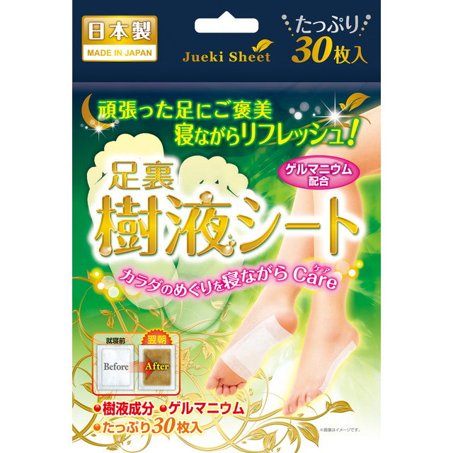 Suzuki Oil Industry Germanium Foot Pads (30 Pieces)