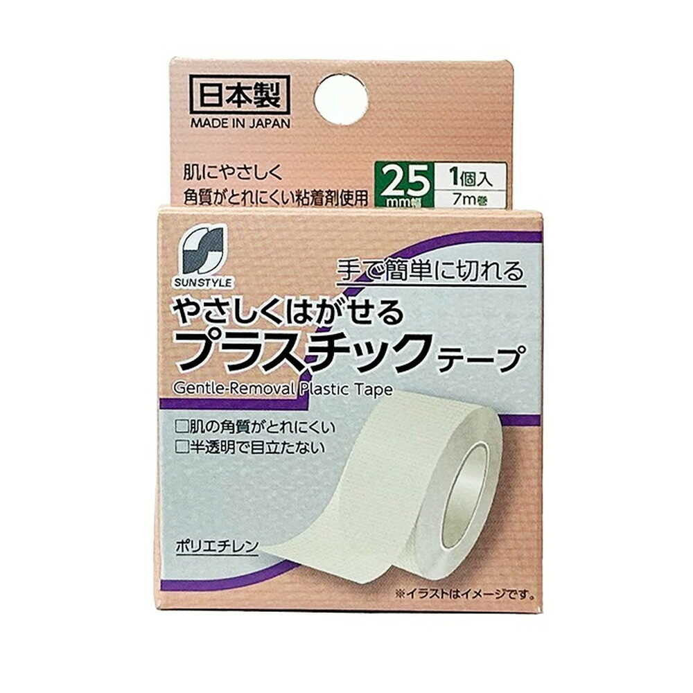 SUN STYLE Gentle Peel Plastic Tape 25mm x 7m
